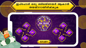 Image 1 for Malayalam GK Quiz : PSC K…