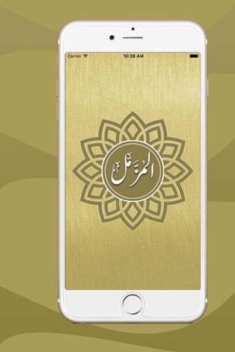 Imagen 0 para Surah Muzammil Audio Urdu…