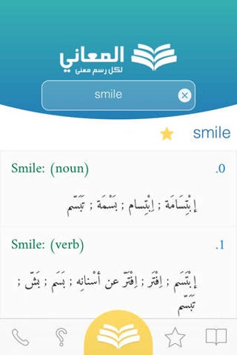 Image 0 for Almaany.com English Dicti…