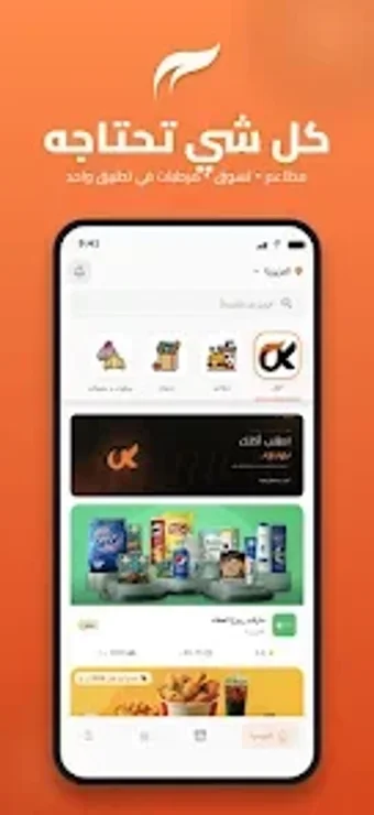 Imagen 0 para اوكي - ok