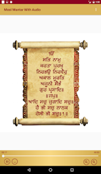 Imagen 0 para Mool Mantar With Audio