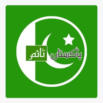 Imagen 1 para Pakistan Time