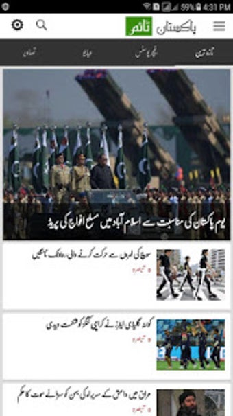 Imagen 0 para Pakistan Time