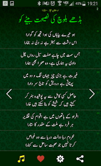 Image 2 for Allama Iqbal Poetry