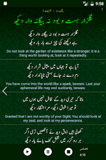 Image 0 for Allama Iqbal Poetry