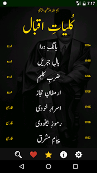 Image 3 for Allama Iqbal Poetry
