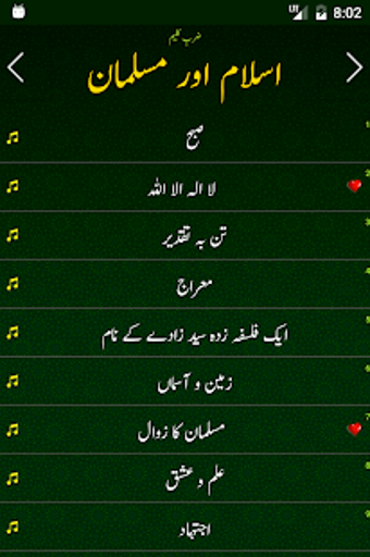 Image 1 for Allama Iqbal Poetry