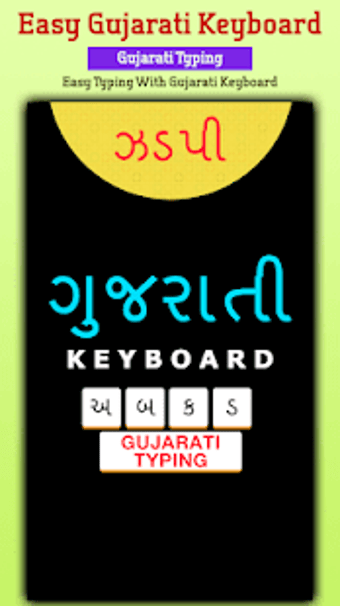 Imagen 1 para Easy Gujarati Typing Keyb…