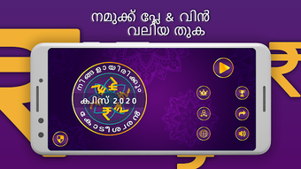 Image 0 for Malayalam GK Quiz 2020