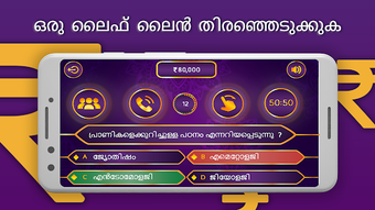 Image 1 for Malayalam GK Quiz 2020