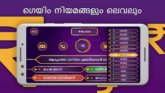 Image 2 for Malayalam GK Quiz 2020