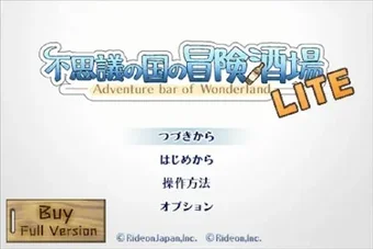 Imagen 0 para RPG不思議の国の冒険酒場LITE
