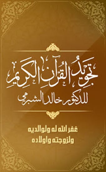 Image 0 for Quran Tajweed