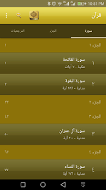 Image 1 for Quran Tajweed