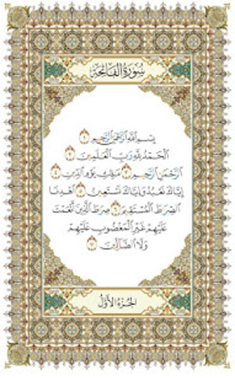 Image 2 for Quran Tajweed