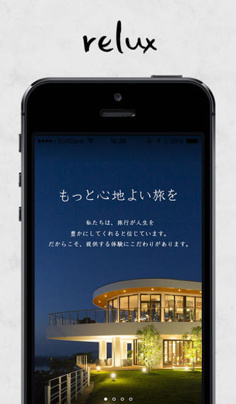 Image 2 for relux（リラックス）｜プロが厳選した高級旅館・…