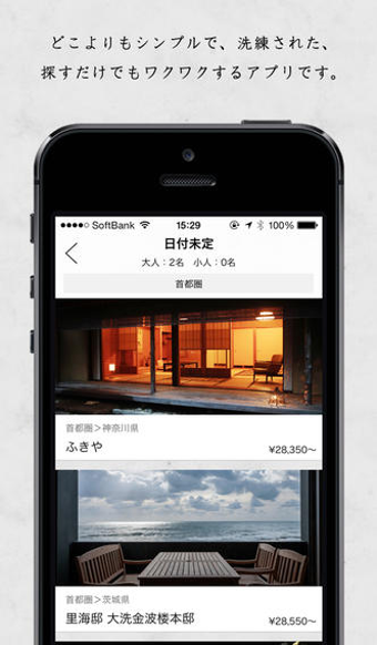 Image 1 for relux（リラックス）｜プロが厳選した高級旅館・…