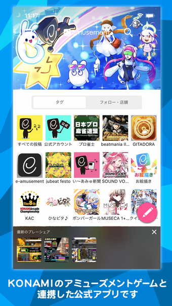 Image 0 for e-amusementアプリ