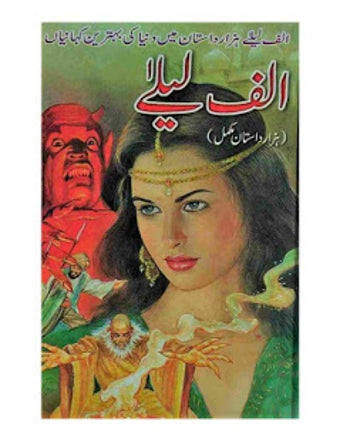 Imagen 2 para Alif Laila Stories urdu -…