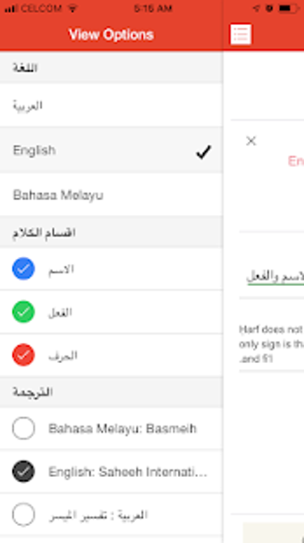 Imagen 2 para QuranIrab
