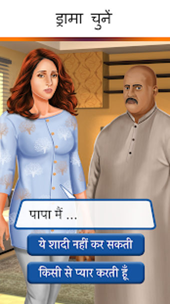 Imagen 3 para Hindi Story Game - Play E…