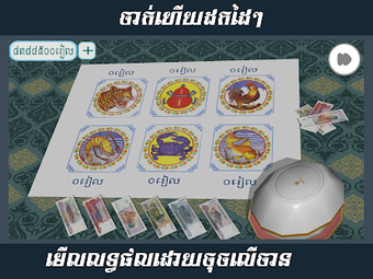 Image 0 for KlaKlouk 3D (Khla Khlouk …