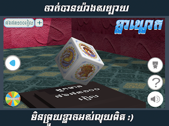 Image 1 for KlaKlouk 3D (Khla Khlouk …