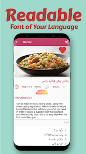 Image 0 for Desi Food Recipes (Urdu)