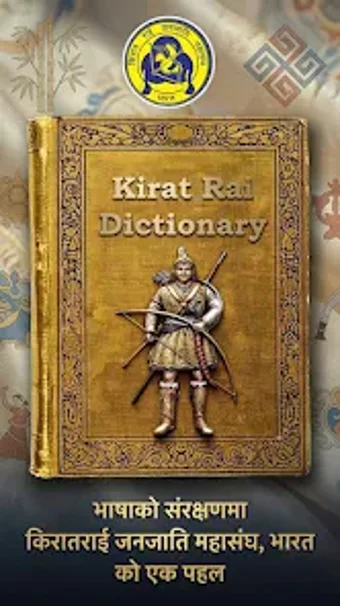 Imagen 0 para Kirat Rai Dictionary