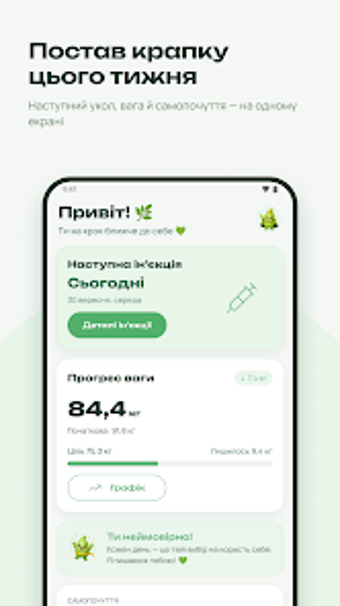 Image 0 for Krapka: трекер GLP-1 укол…