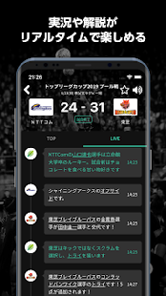 Imagen 3 para SpoLive : Live sports com…