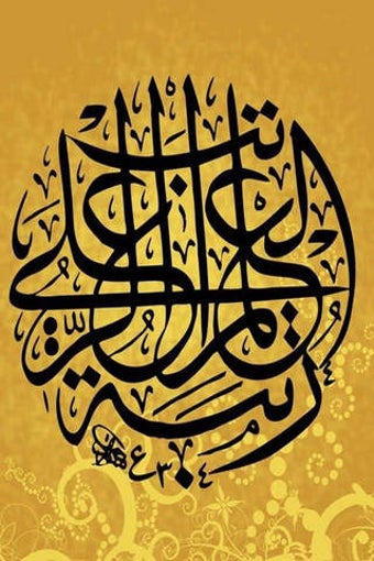 Image 0 for Al Quran~ Bangla