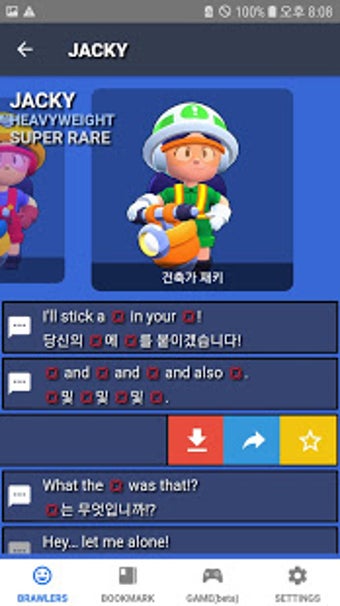 Image 2 for Brawl Lines - Brawl Stars…