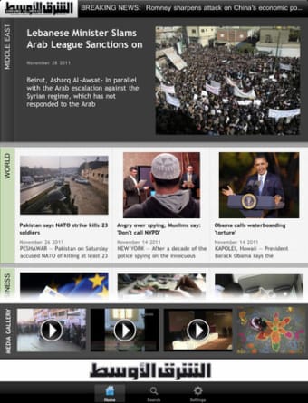 Image 0 for Asharq Alawsat (for iPad)
