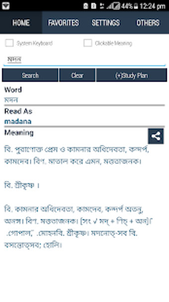 Imagen 0 para Bangla to Bangla Dictiona…