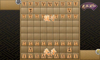 Imagen 0 para Play Shogi