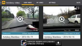 Image 0 for AutoBoy Pro