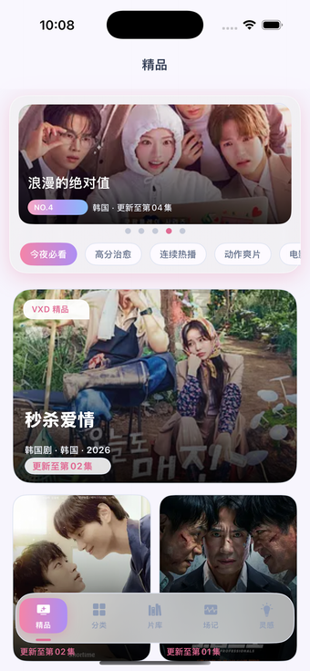 Imagen 0 para 韩台TV一2026最新韩剧热点资讯追踪