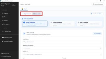 Imagen 0 para SysInfo Mac IMAP Backup T…