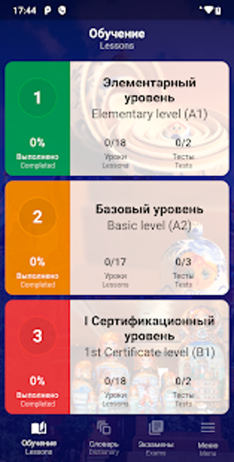 Image 3 for SemesterRus - Learn & Tes…