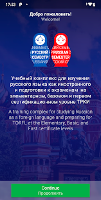 Image 0 for SemesterRus - Learn & Tes…