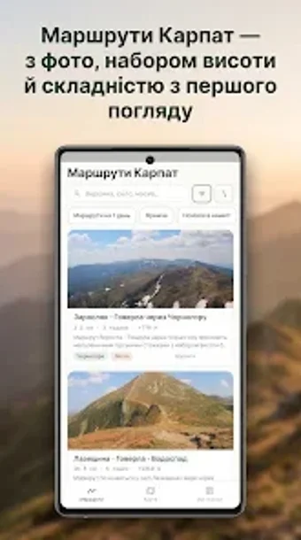 Imagen 0 para Mandra: карта Карпат офла…