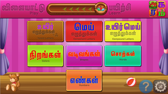 Image 1 for Agaram Tamil Teacher