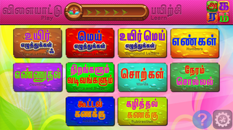 Image 2 for Agaram Tamil Teacher