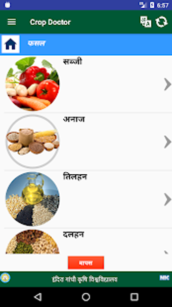 Image 0 for Crop Doctor