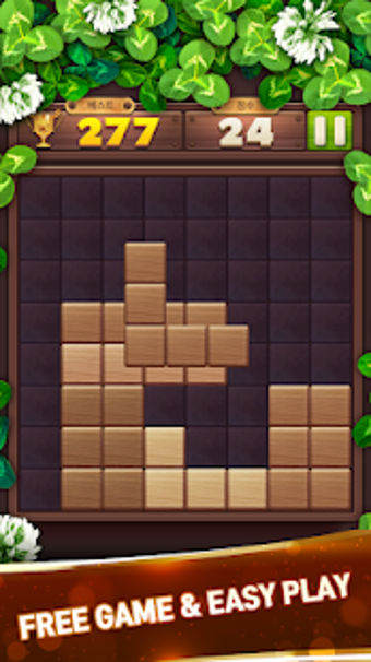 Image 2 for Wood Block Puzzle Game 20…