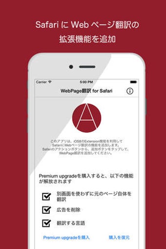 Image 0 for WebPageTranslate for Safa…
