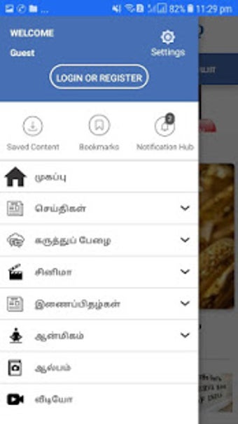 Imagen 2 para Hindu Tamil Thisai