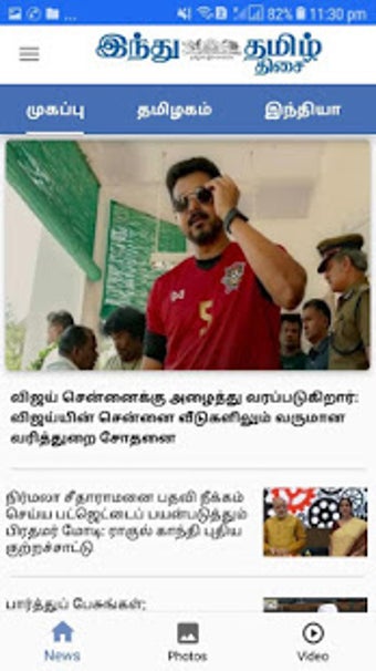 Imagen 1 para Hindu Tamil Thisai