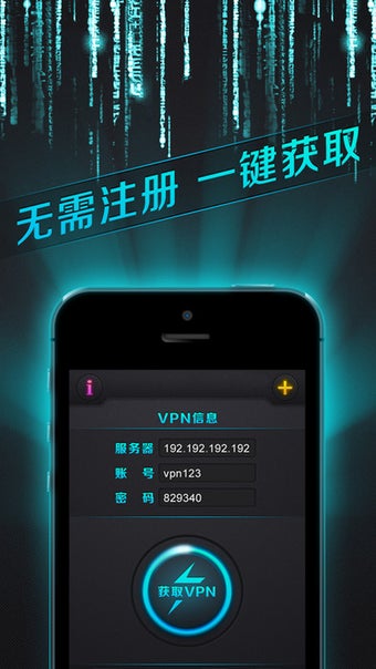 Image 2 for VPN